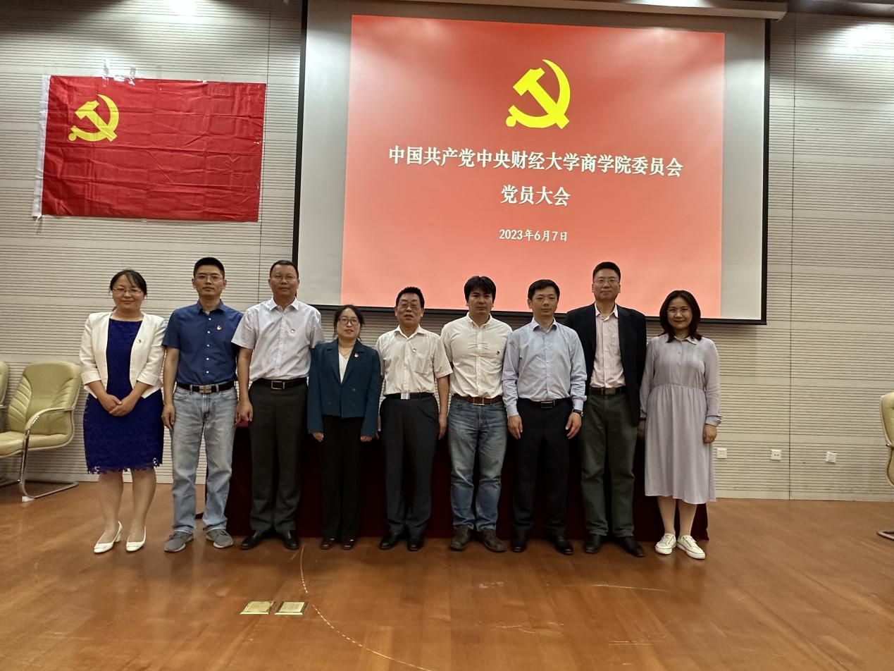 新一届菲律宾欧博游戏网党委委员合影